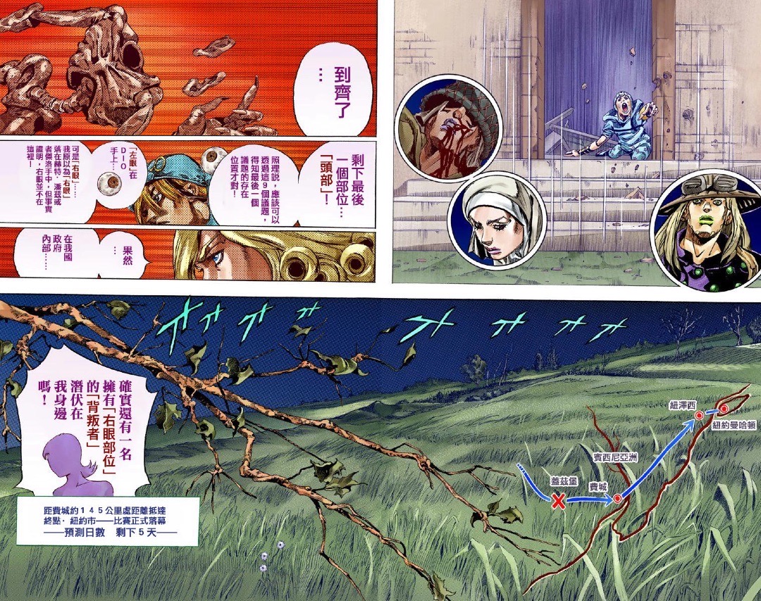 steel ball run