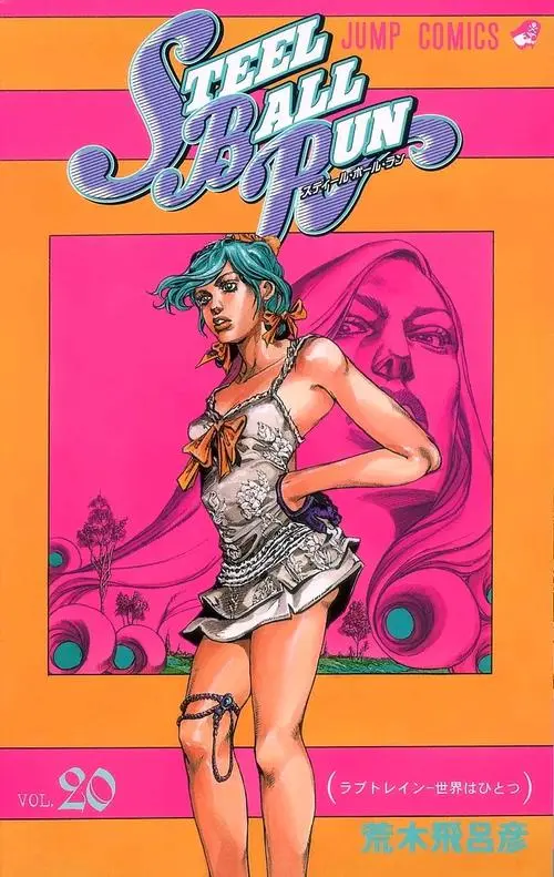 steel ball run