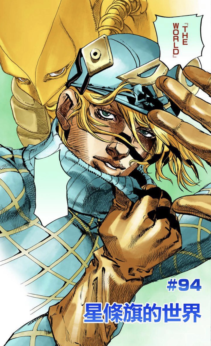 steel ball run