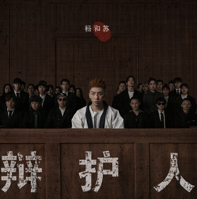HenJiuHenJiu