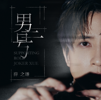 NanErHao